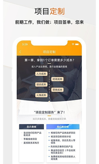 工程帮app5