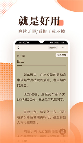 宜搜小说app5