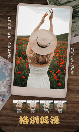 乐雅拼图相机app(美颜美拍相机)1