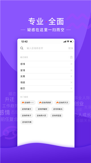 情感帮app4