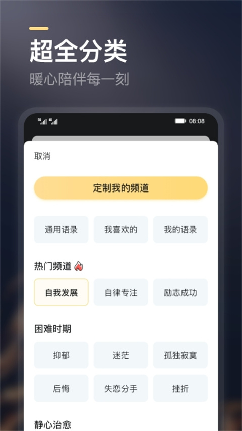 得言app4