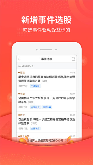 约牛股票app2