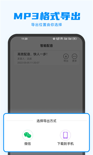 指尖配音官方版4