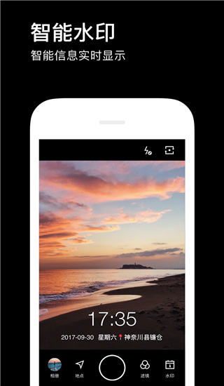 水印相机app5
