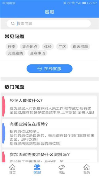 好鹏友app官方版2