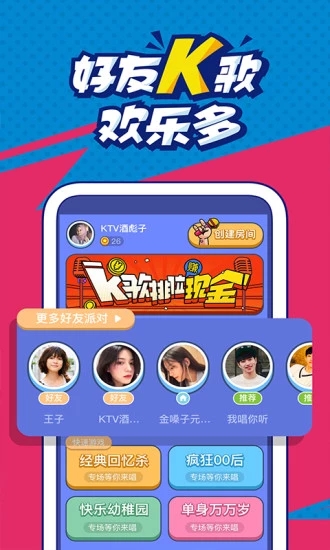 撕歌app3