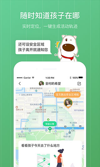 格雷盒子家长端app4