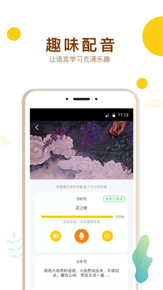 最美课本校园版app2