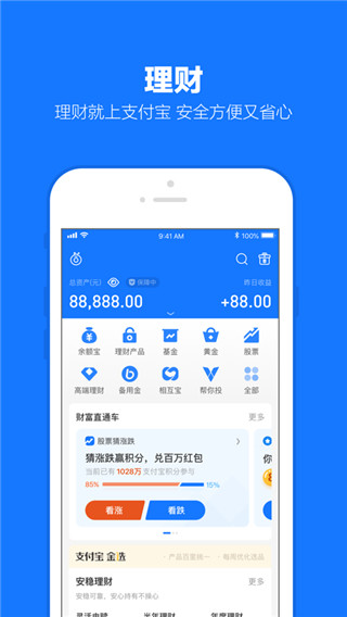 支付宝老年版app2