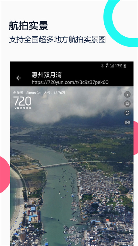 小谷地球卫星地图app4