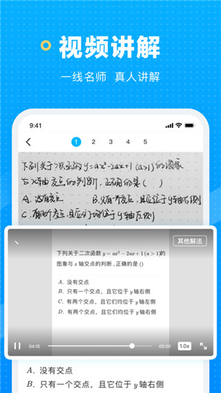 晓搜题app(已更名为题拍拍)5