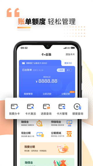 好兴动信用卡app最新版3