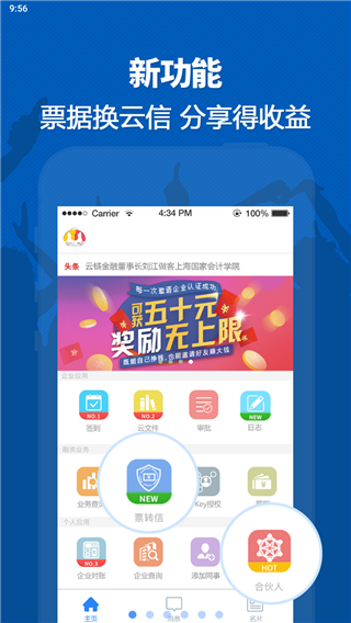 链信App官方版1