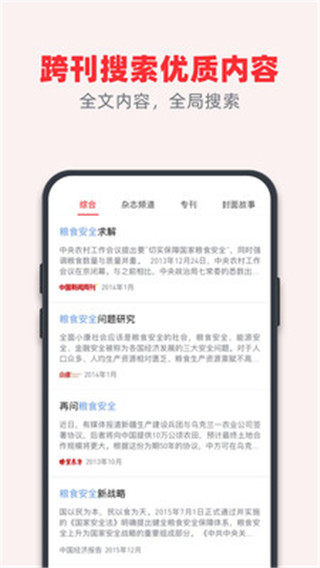 葫芦时刻app3