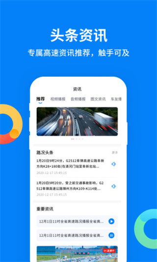 辽宁高速通etc最新版本3