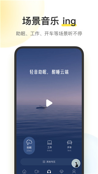 酷我音乐盒(酷我音乐)2023最新版4