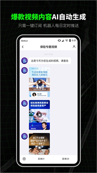 闪剪app2023最新版4