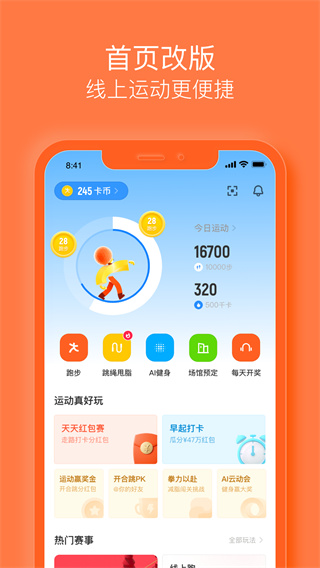 乐动力app2