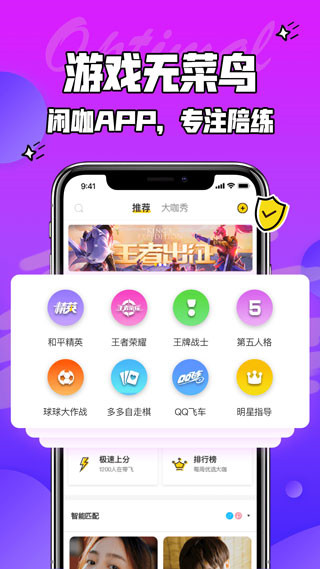 闲咖app最新版4