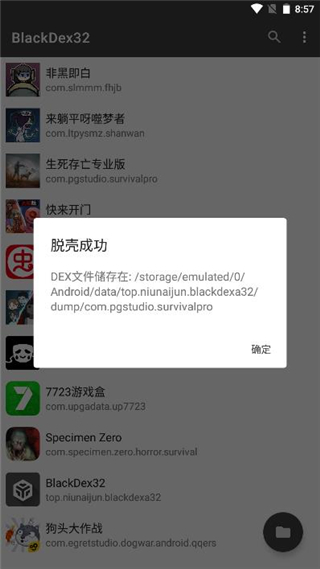 blackdex32脱壳工具3