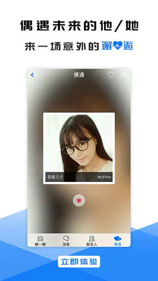 华人头条app2