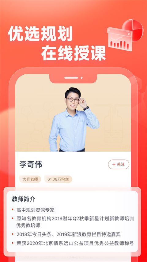 高途高中规划官方版1