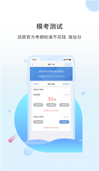 之了课堂app4