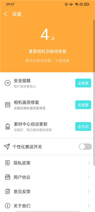 多彩相机app2023最新版4