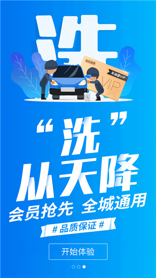 车油喜智慧加油app2