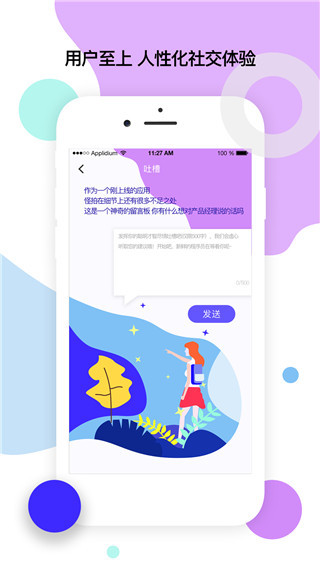 乱入app(已更名为怪拍)5