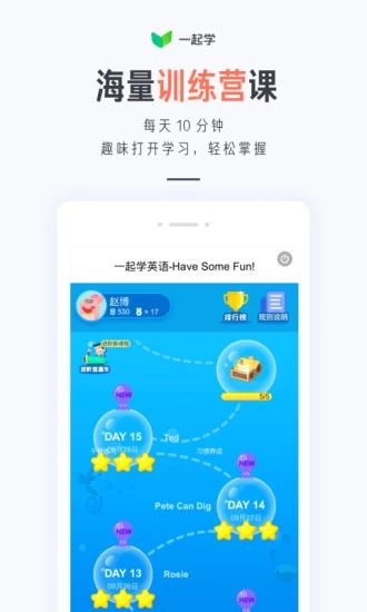 一起学app5