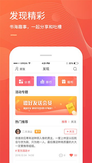 小说巴士app5