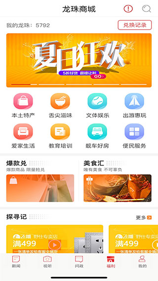 新重庆app4