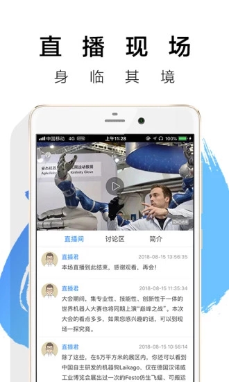 中新经纬app4