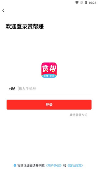 赏帮赚2023最新官方app4