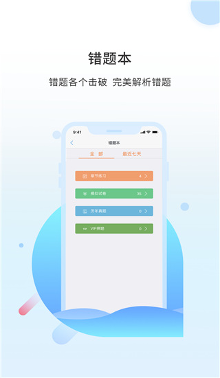 之了课堂app5
