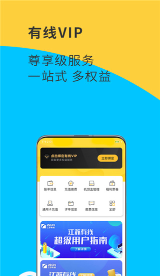 视界观app5