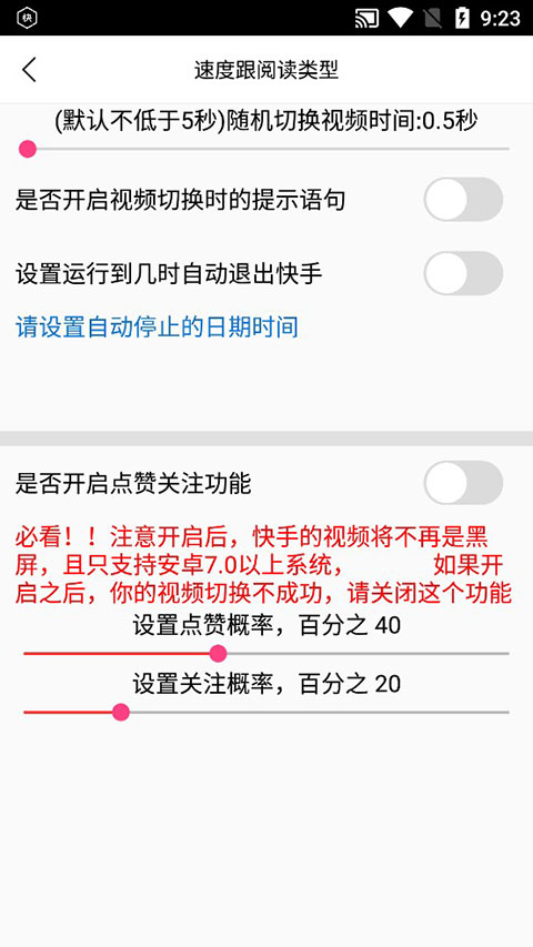 自动快手极速版刷金币app3