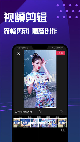 魔图秀秀app3
