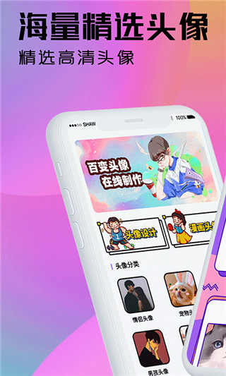 魔力动漫相机app1