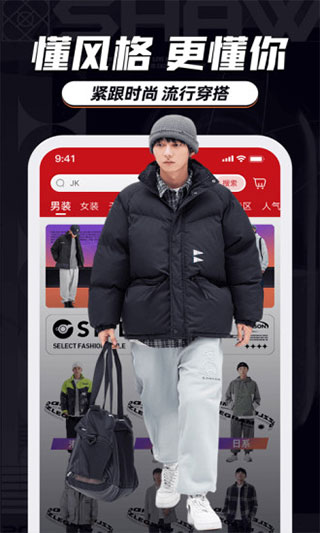 穿搭有品服装搭配APP5