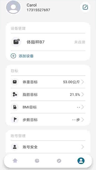 香山智能app5