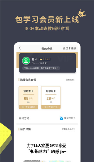 包学习app1