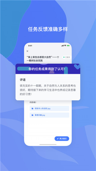 希悦校园app3