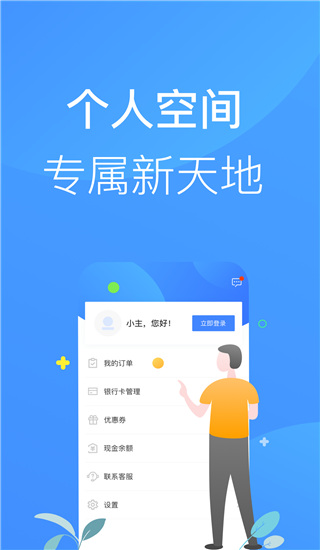 招集令app5