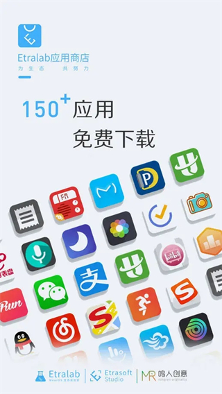 etralab应用商店手表版4