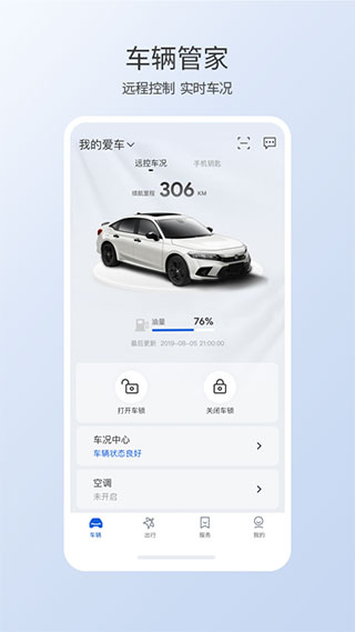 智导互联app1