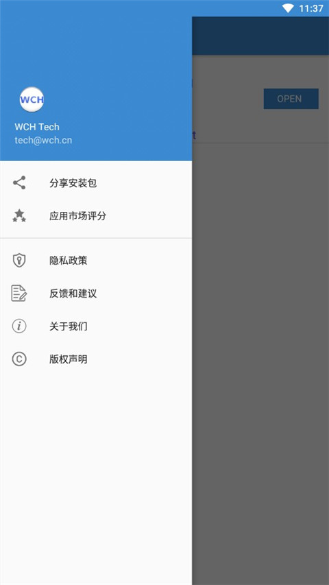 USB调试助手手机版4