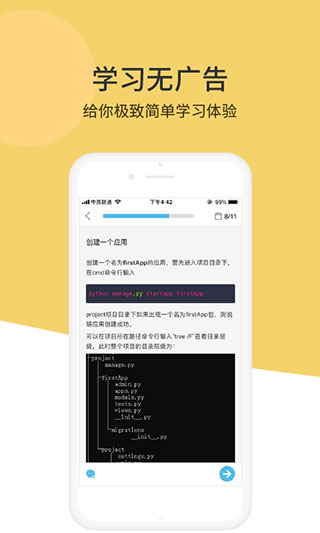 Python编程狮app5