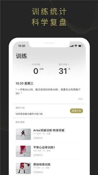 开炼app4